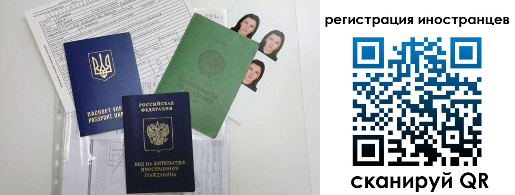 временная регистрация в Тверской области