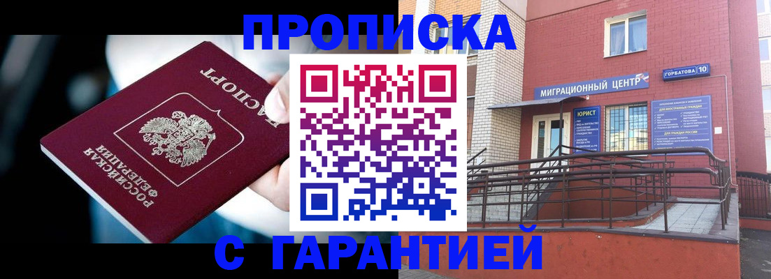 прописка от собственника в Тверской области