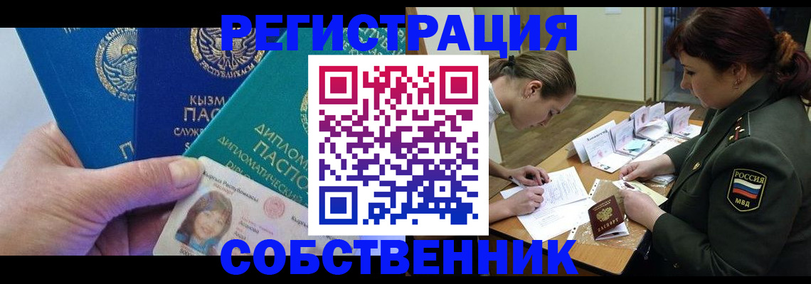 временная регистрация гарантия в Тверской области